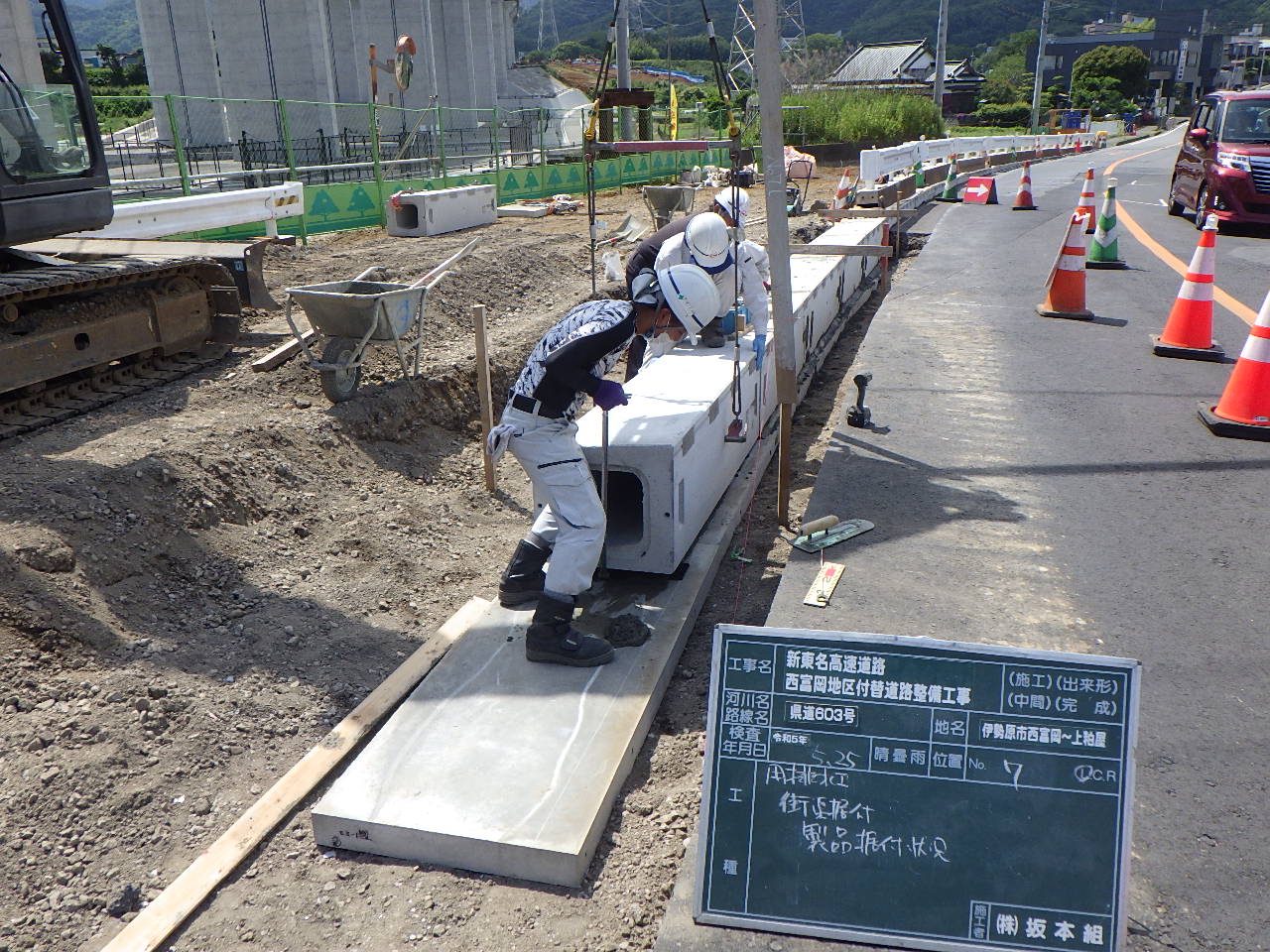 シールコンクリート打設準備・街渠据付 | 株式会社坂本組